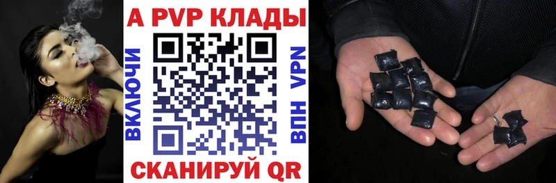 A-PVP Crystall  Купить закладки  Межгорье 