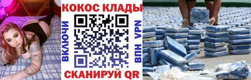 COCAIN VHQ  Купить где  Межгорье 