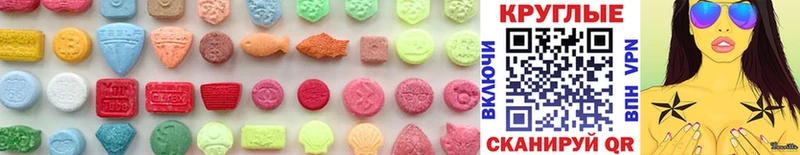 Купить где Межгорье Ecstasy таблы