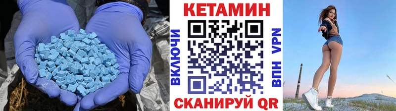 Кетамин ketamine  Купить где  Межгорье 