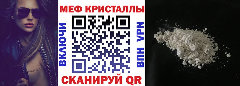 Мефедрон мяу мяу  Купить закладки  Межгорье 