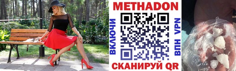 МЕТАДОН methadone  Купить закладки  Межгорье 